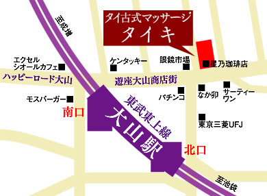 タイキ 大山タイ古式マッサージ