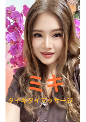 �^�C�Î��}�b�T�[�W����R�^�C�L