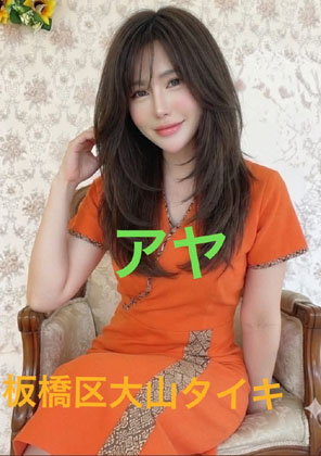 �^�C�Î��}�b�T�[�W����R�^�C�L